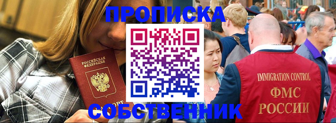 временная регистрация законно в Усть-Катаве