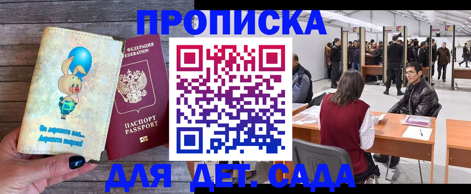 прописка регистрация в Усть-Катаве